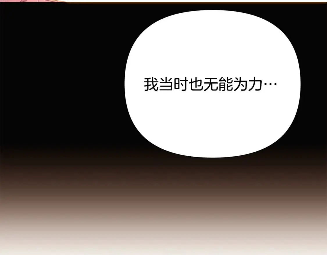 第131话 护花使者 第34页