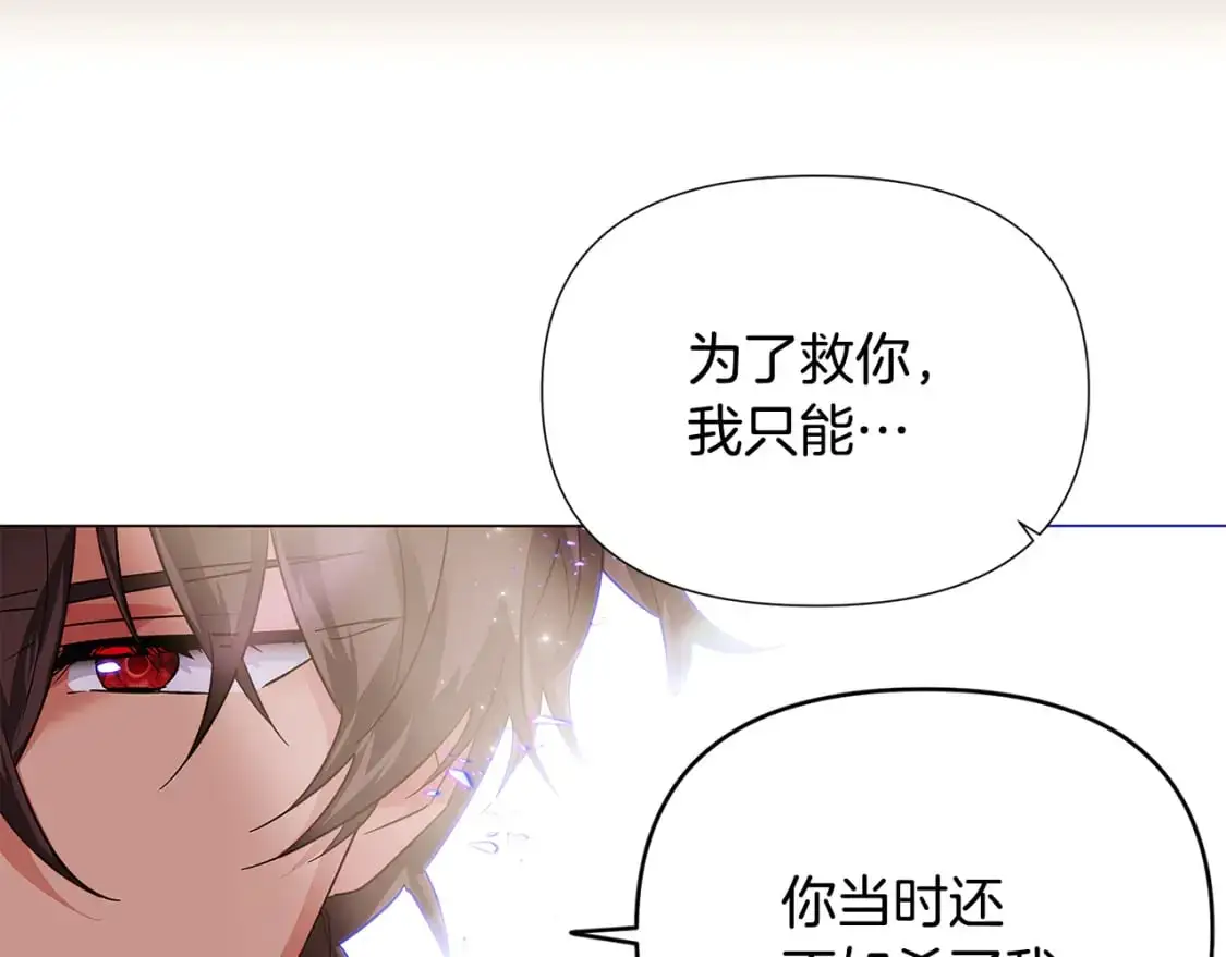 第131话 护花使者 第35页