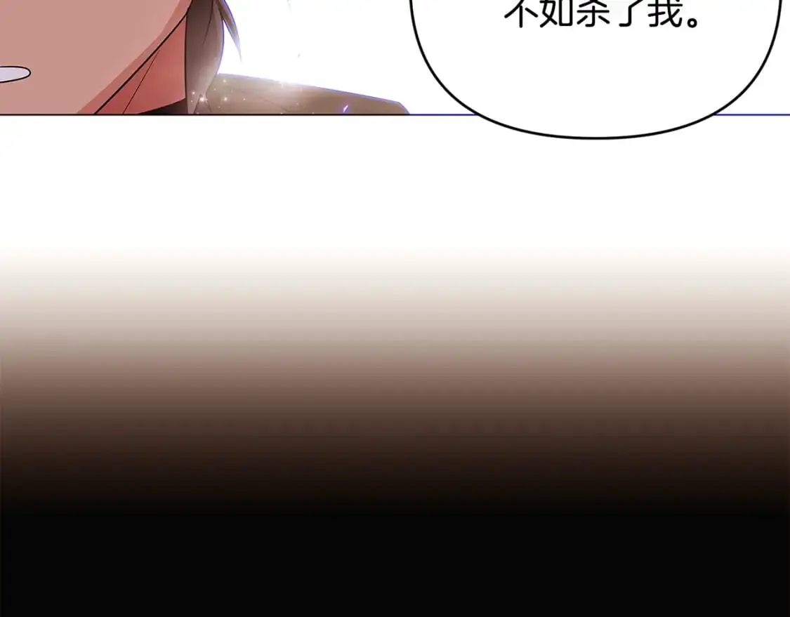 第131话 护花使者 第36页