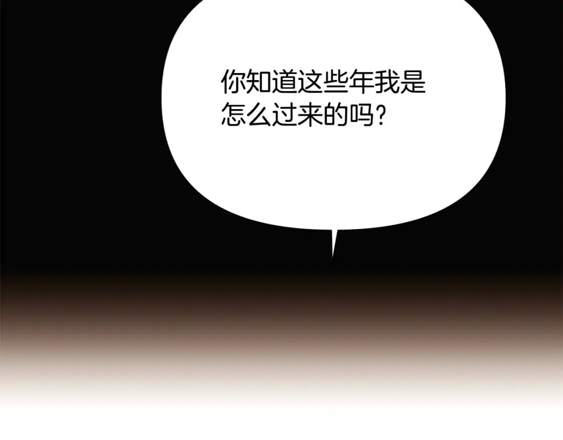 第131话 护花使者 第38页