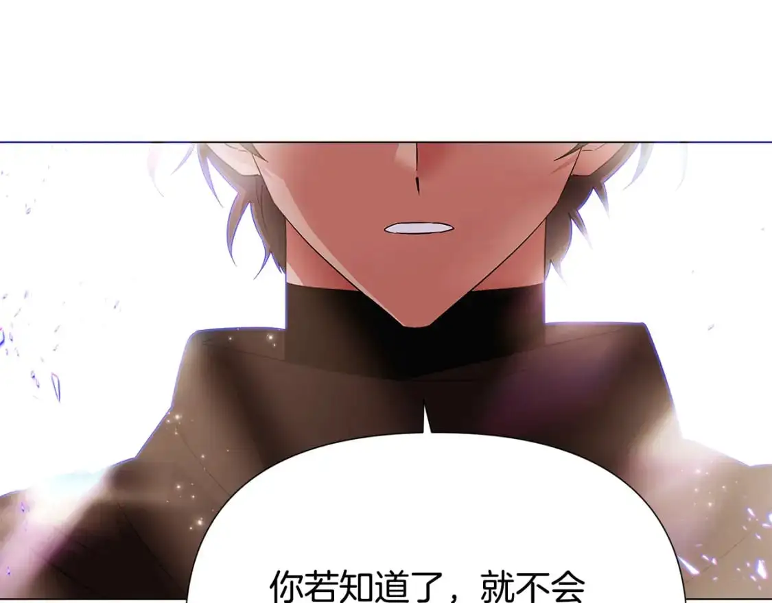 第131话 护花使者 第39页