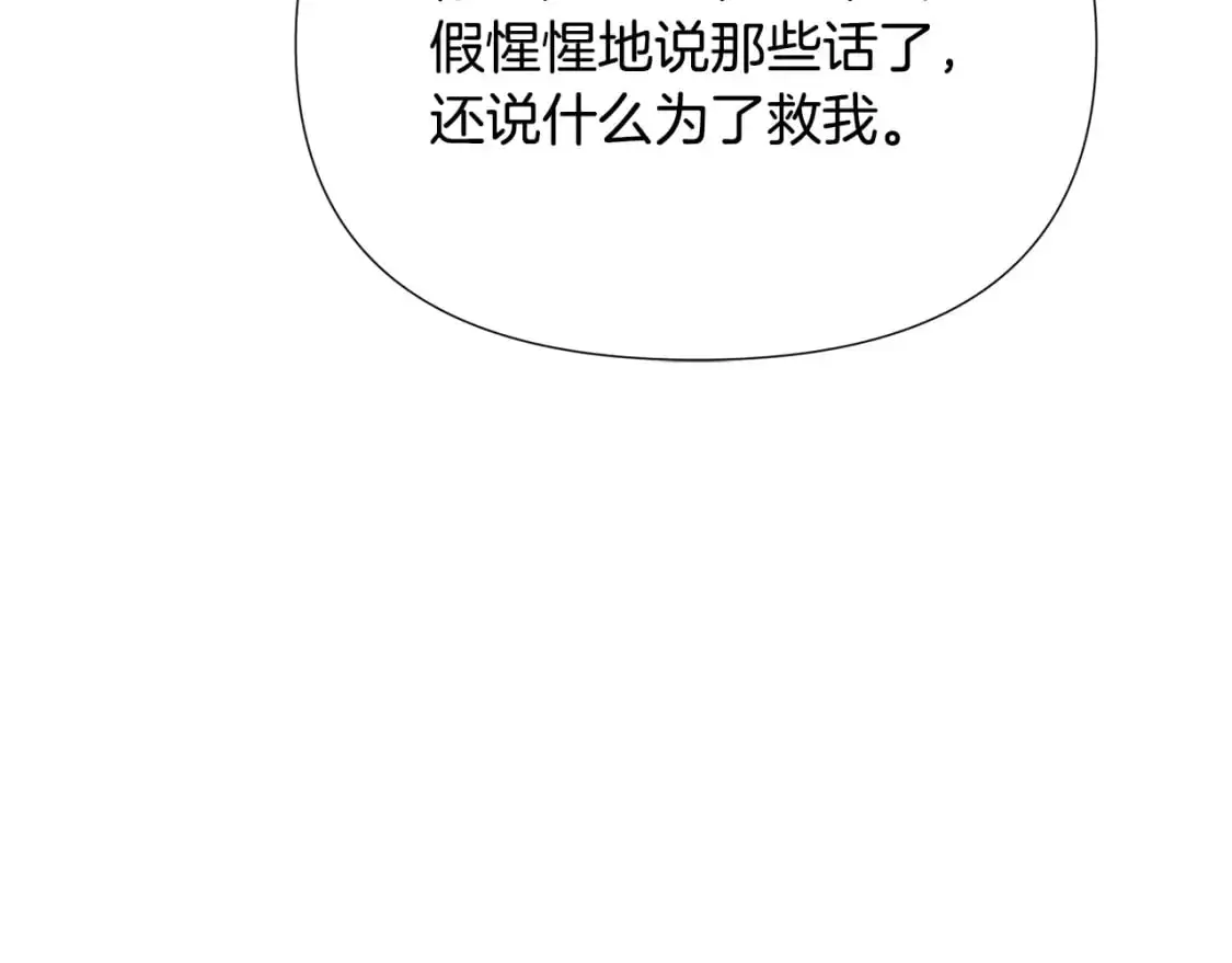 第131话 护花使者 第40页