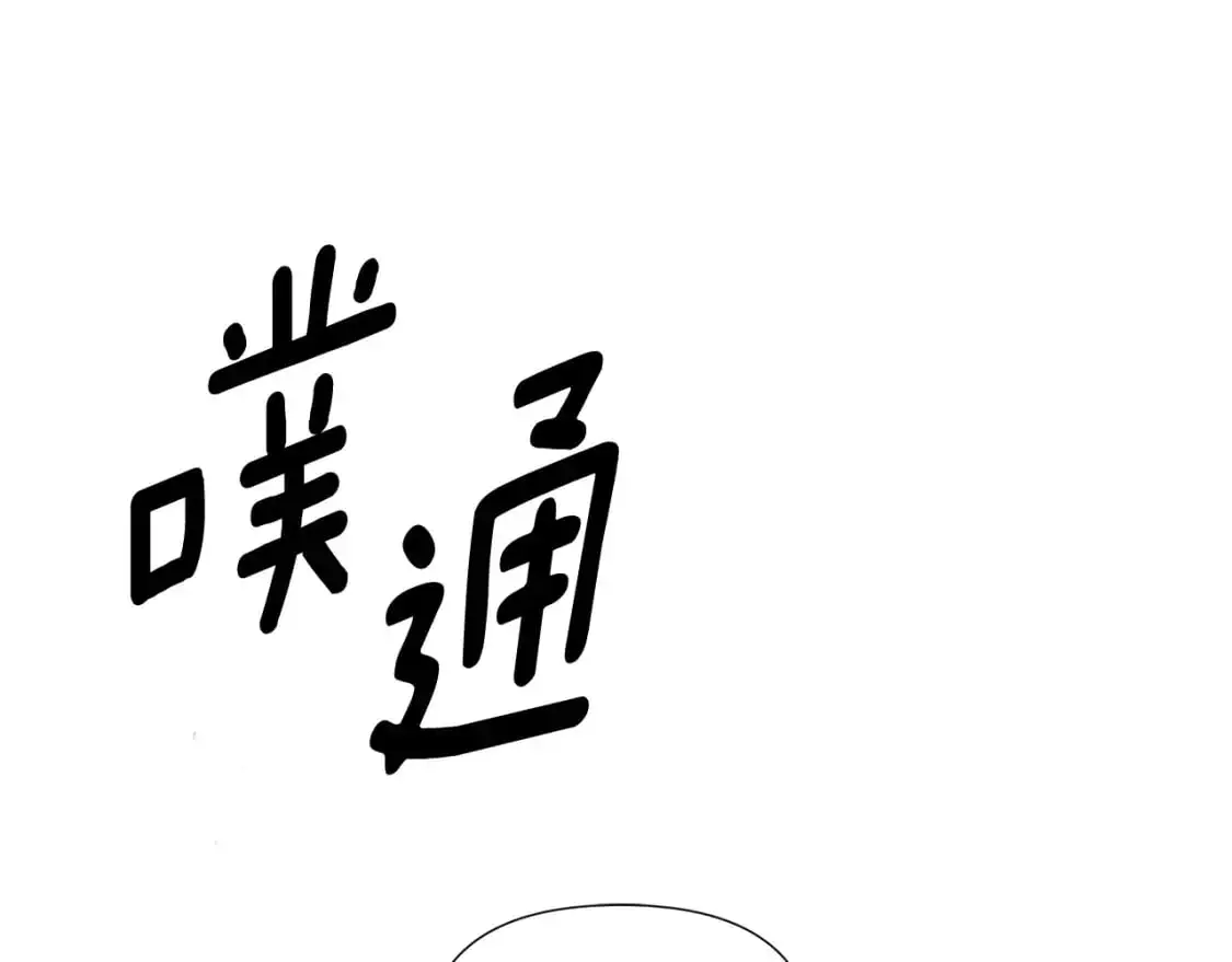 第131话 护花使者 第42页
