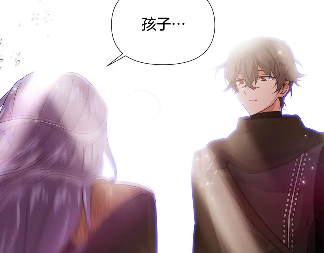 第131话 护花使者 第43页