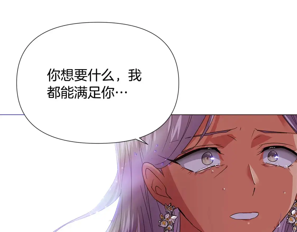 第131话 护花使者 第46页