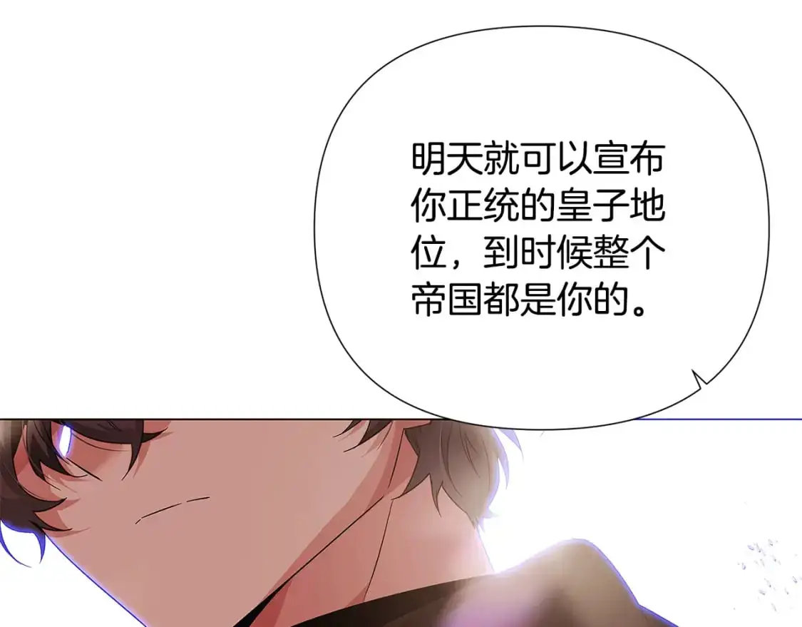 第131话 护花使者 第48页