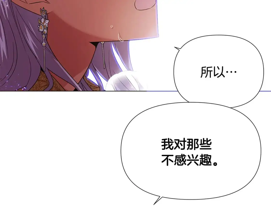 第131话 护花使者 第51页