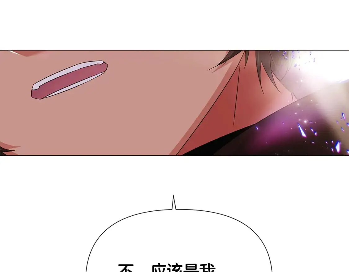 第131话 护花使者 第52页