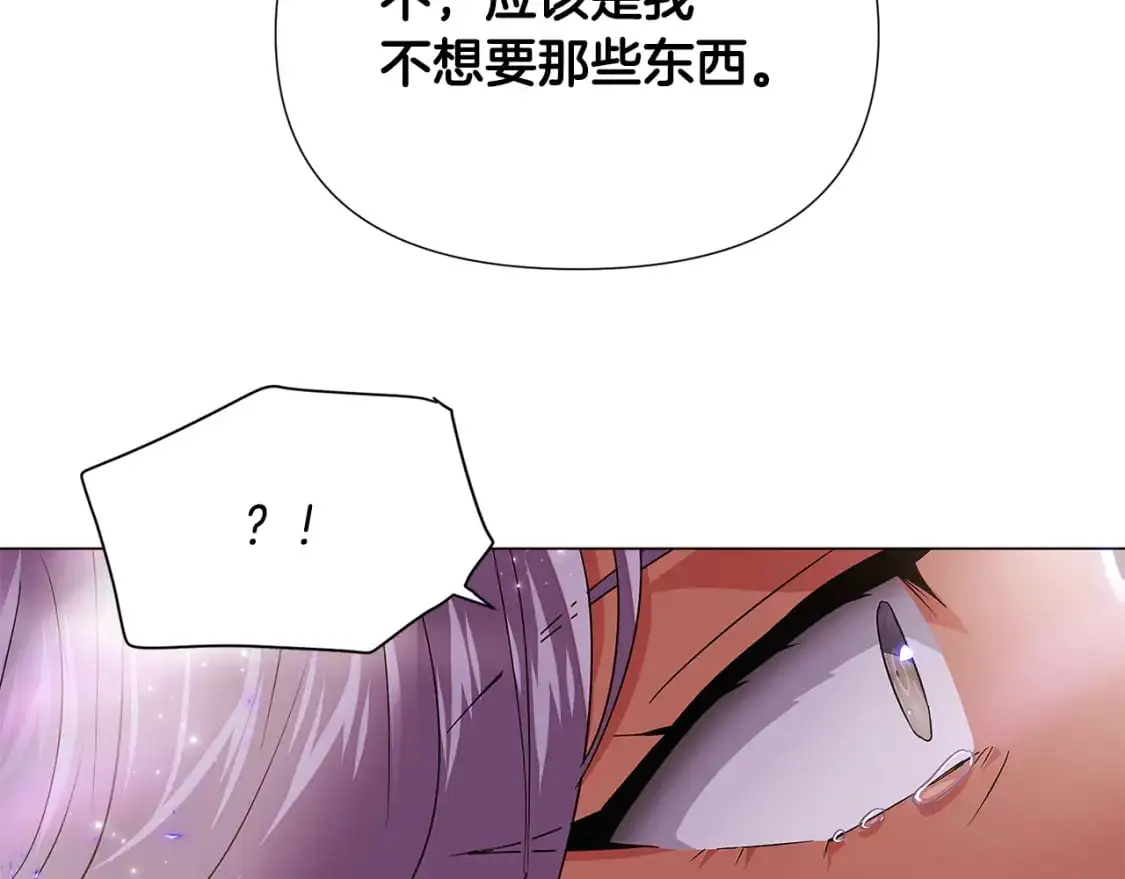 第131话 护花使者 第53页