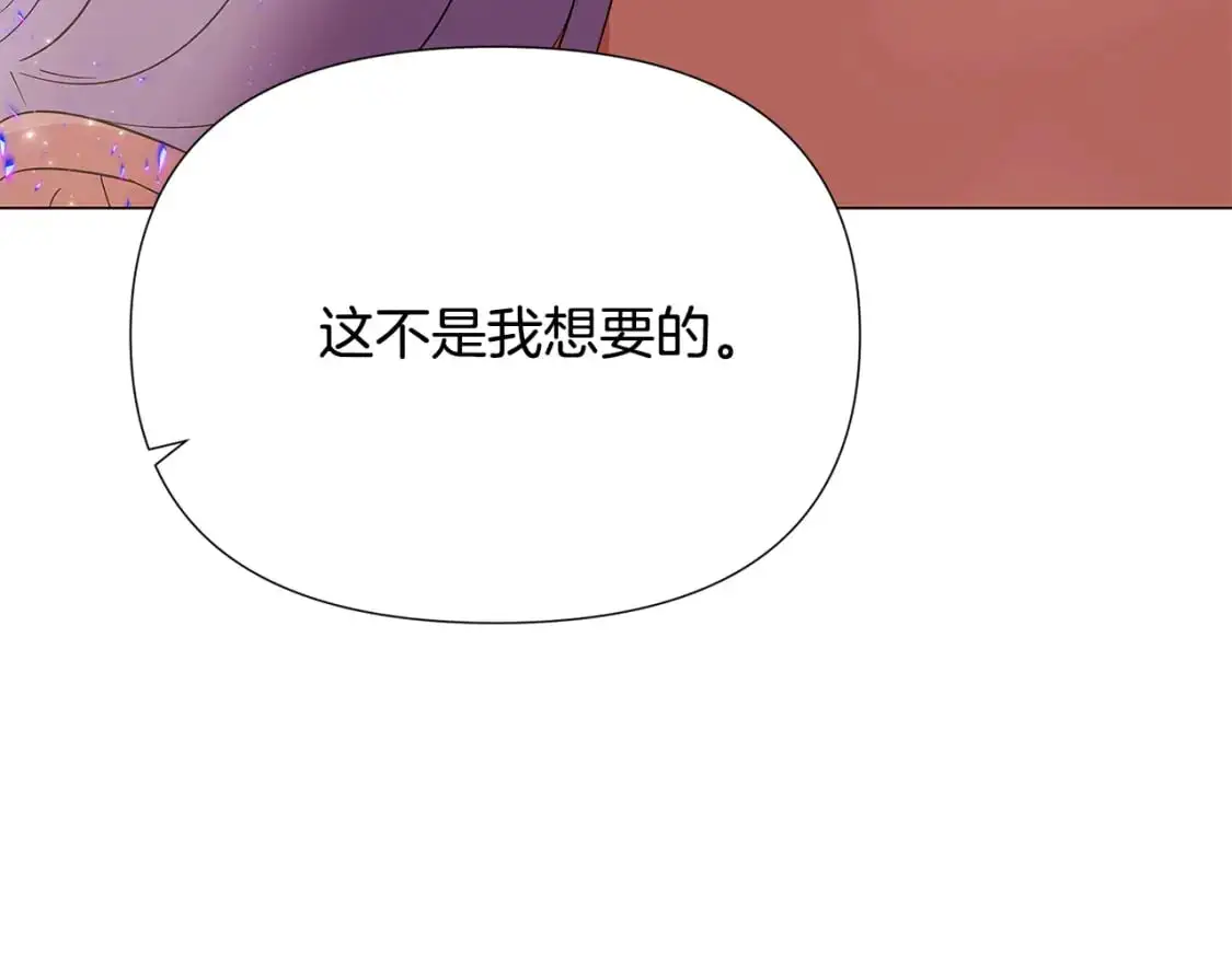 第131话 护花使者 第54页