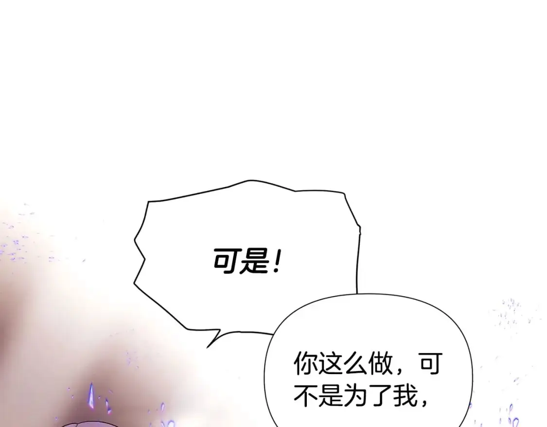 第131话 护花使者 第56页