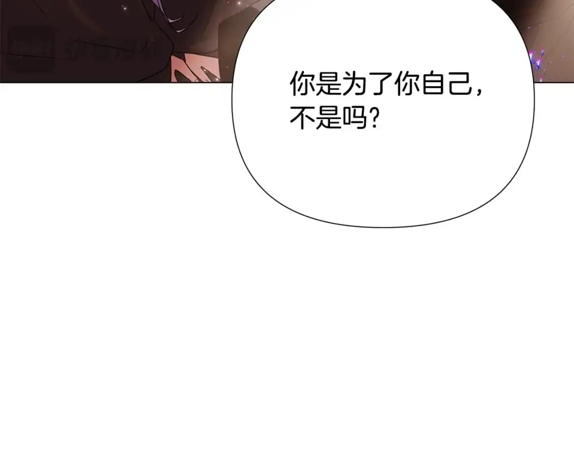第131话 护花使者 第58页