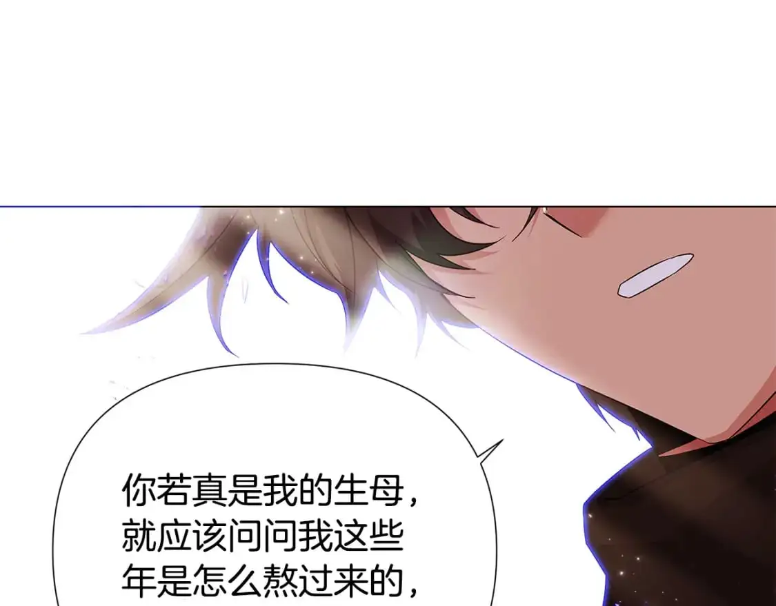 第131话 护花使者 第59页