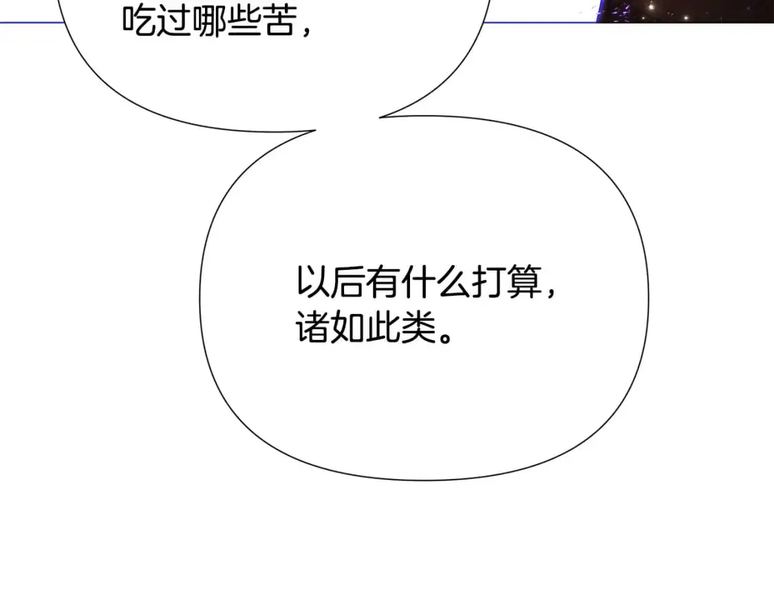 第131话 护花使者 第60页