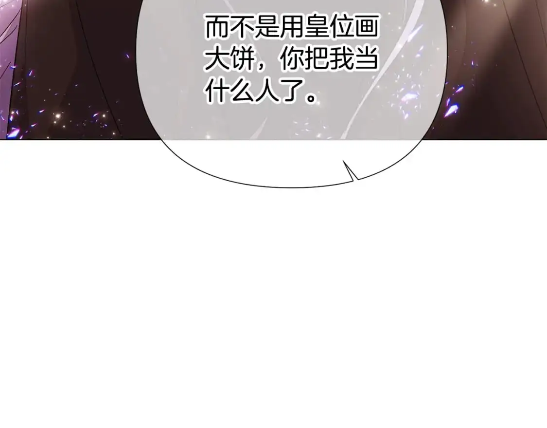 第131话 护花使者 第63页