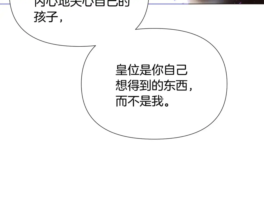 第131话 护花使者 第65页