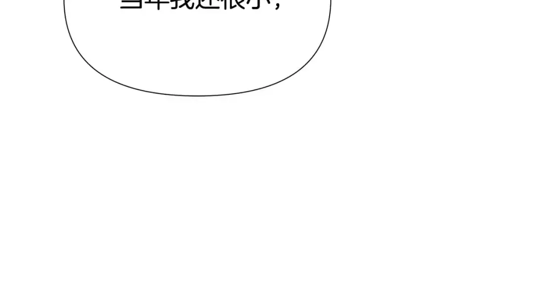 第131话 护花使者 第68页
