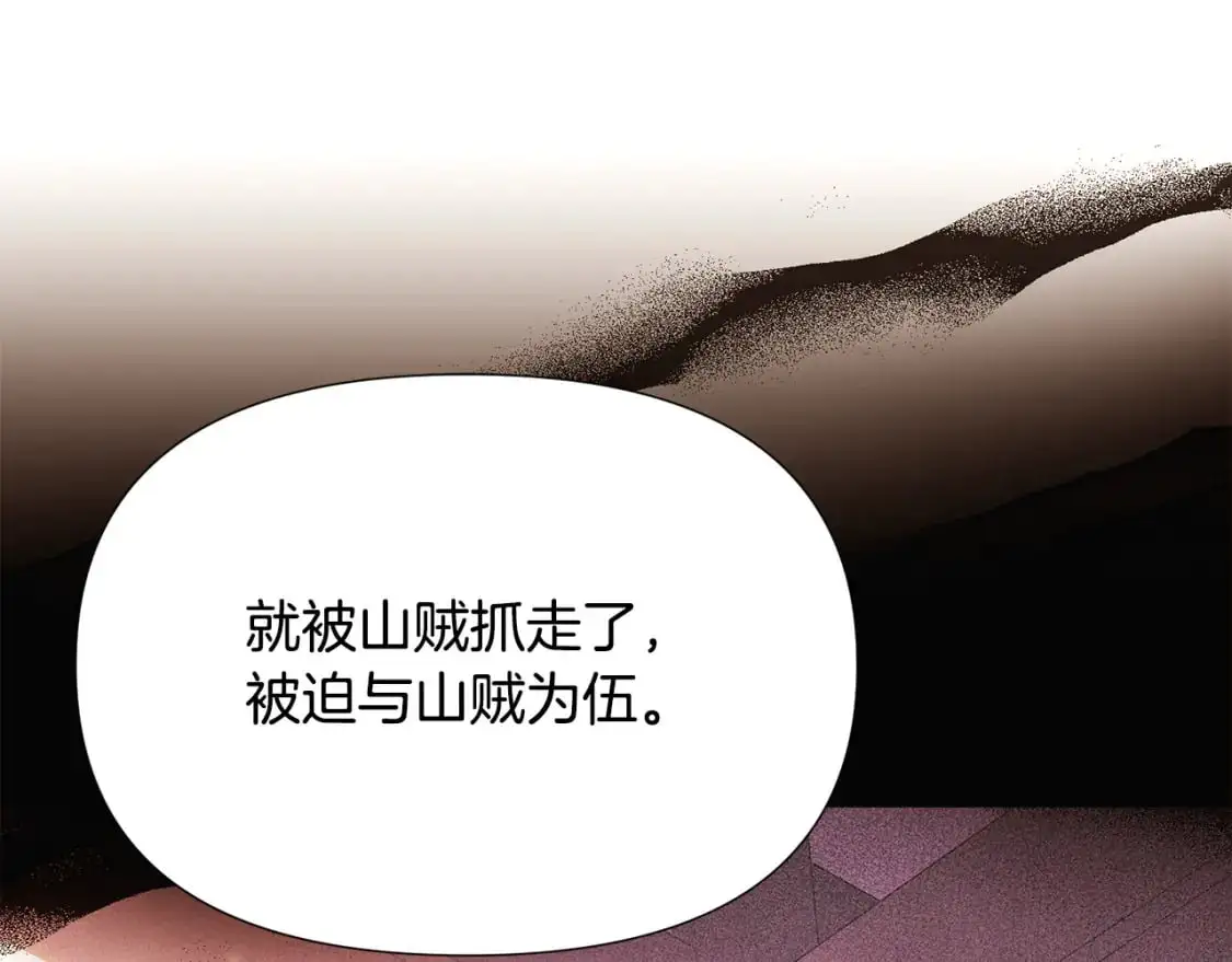 第131话 护花使者 第69页