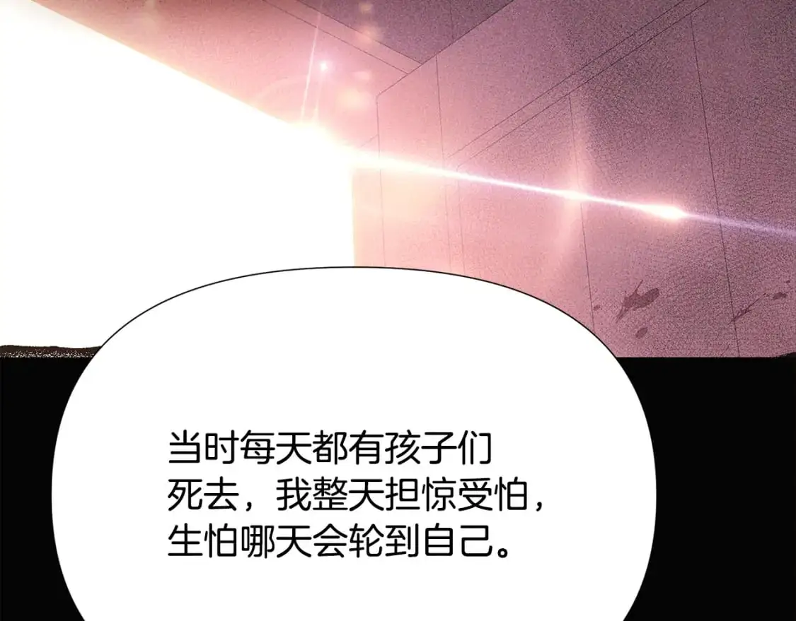 第131话 护花使者 第70页