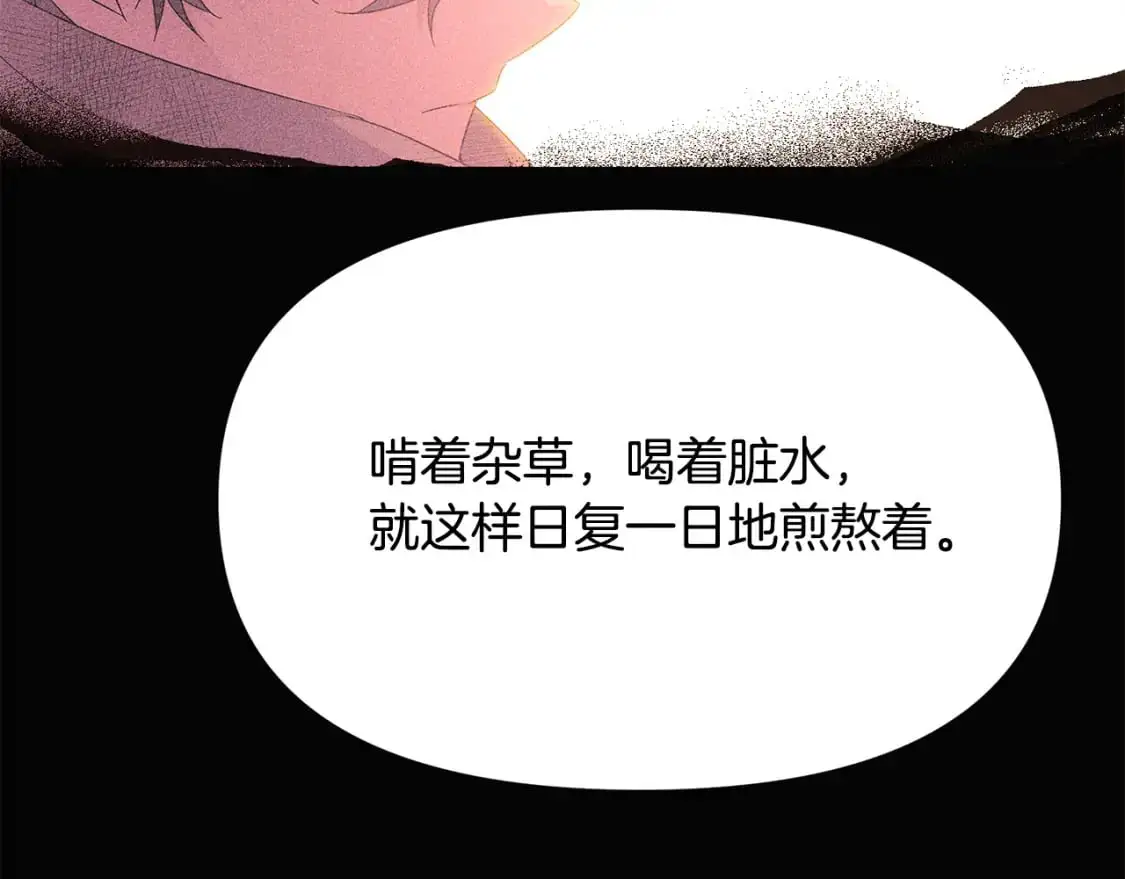 第131话 护花使者 第72页