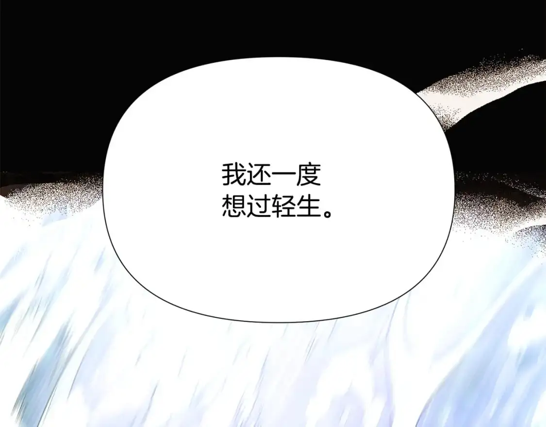 第131话 护花使者 第77页