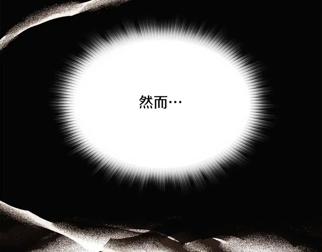 第131话 护花使者 第79页