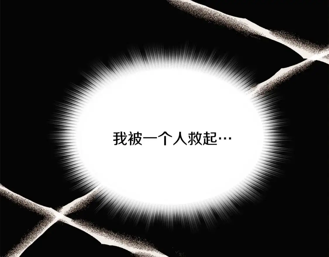 第131话 护花使者 第84页