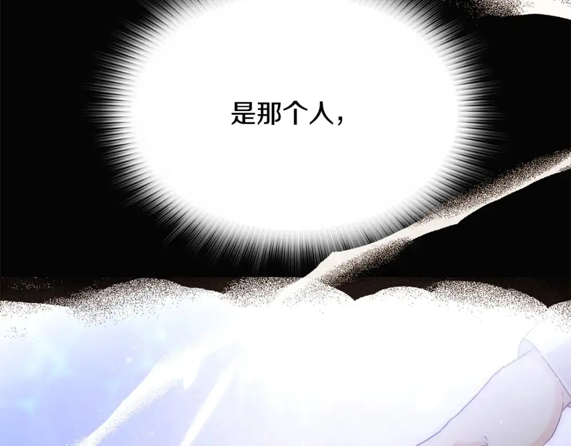 第131话 护花使者 第87页