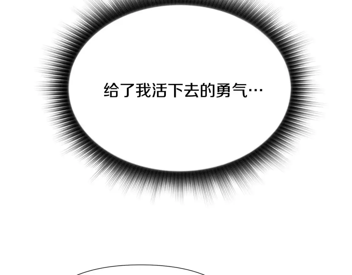 第131话 护花使者 第91页