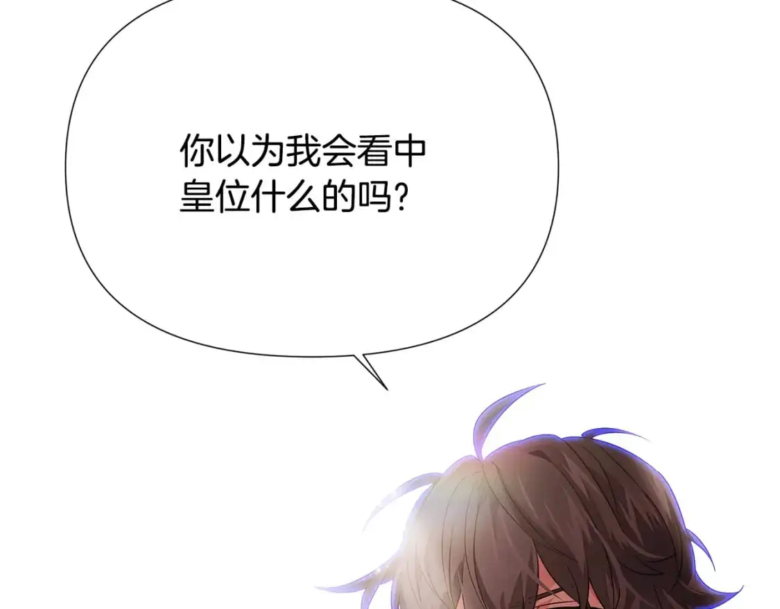 第131话 护花使者 第92页