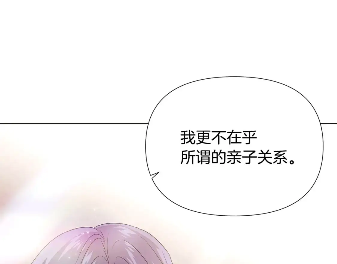 第131话 护花使者 第95页
