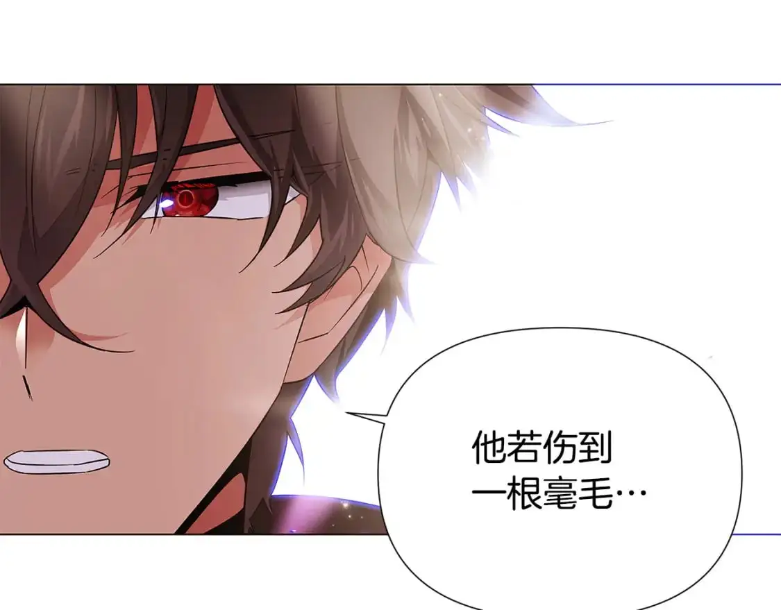 第131话 护花使者 第100页