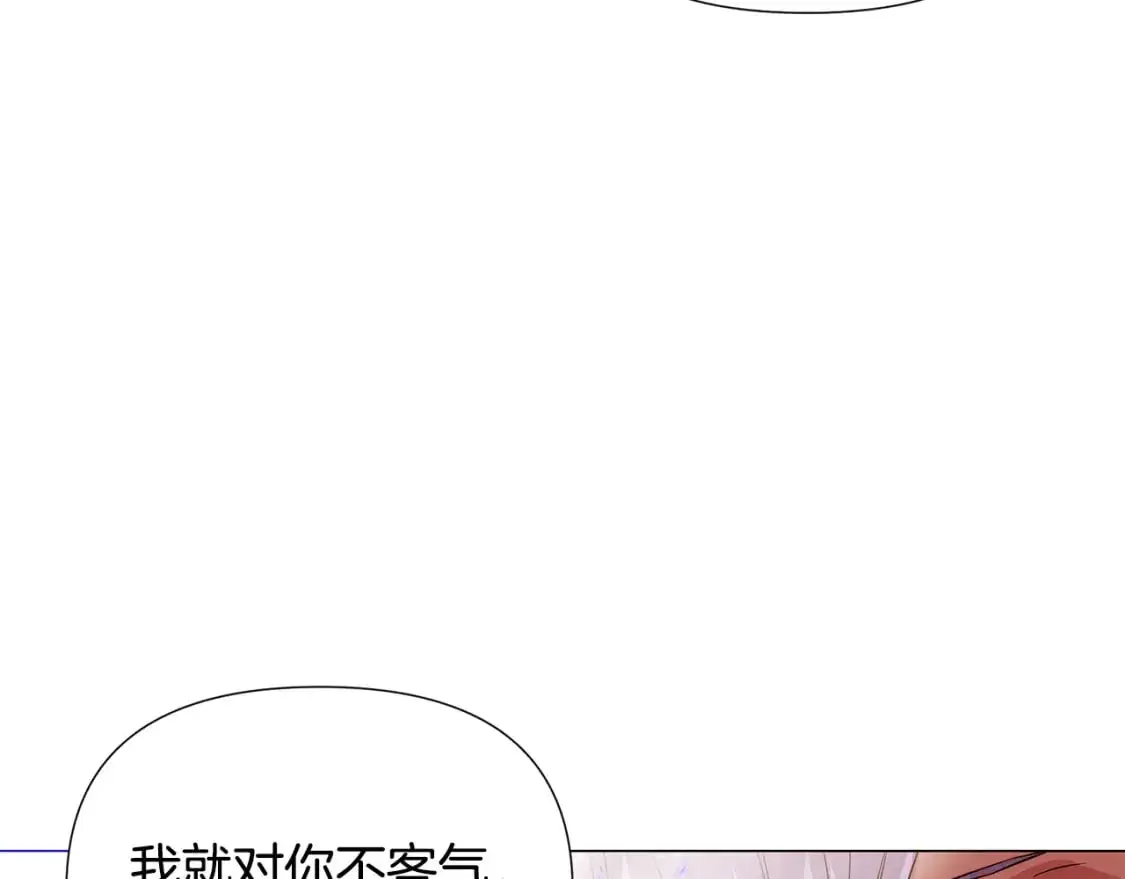 第131话 护花使者 第101页