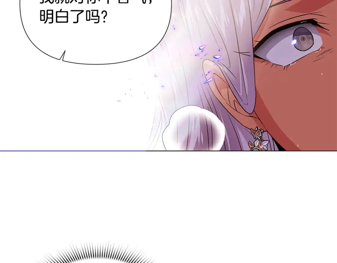 第131话 护花使者 第102页