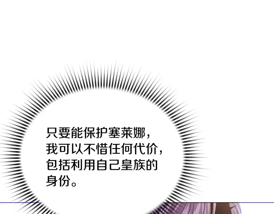 第131话 护花使者 第106页