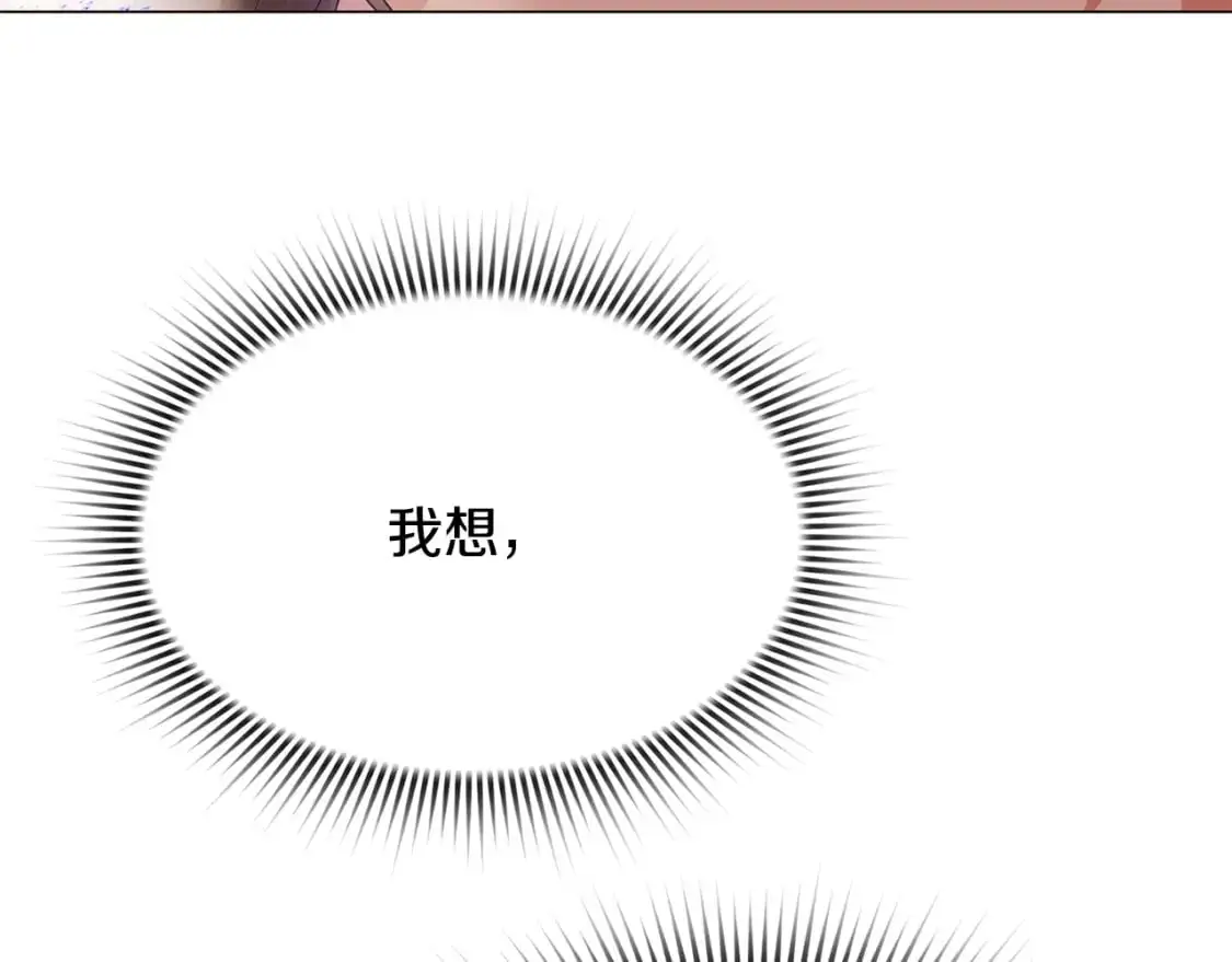 第131话 护花使者 第109页