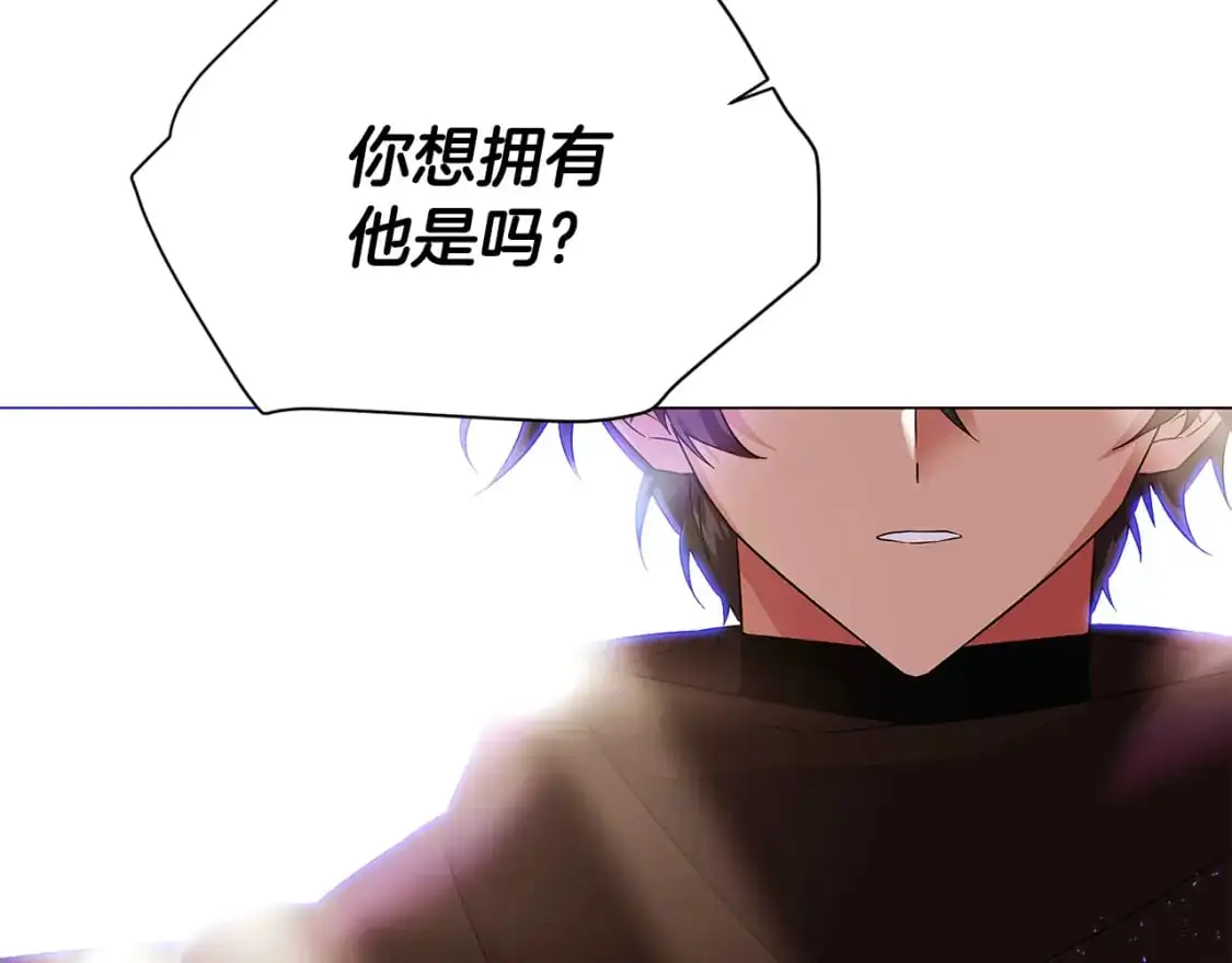 第131话 护花使者 第116页