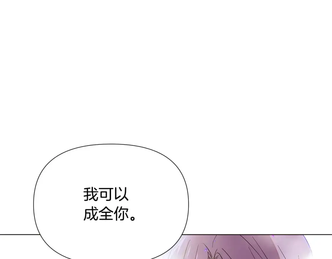 第131话 护花使者 第119页