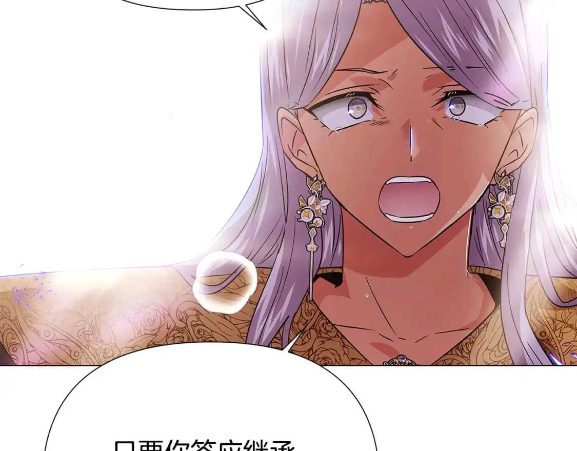 第131话 护花使者 第120页