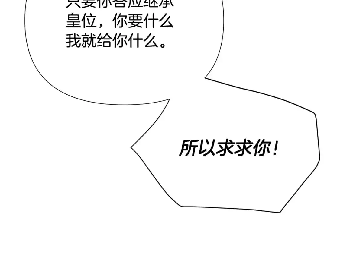 第131话 护花使者 第121页