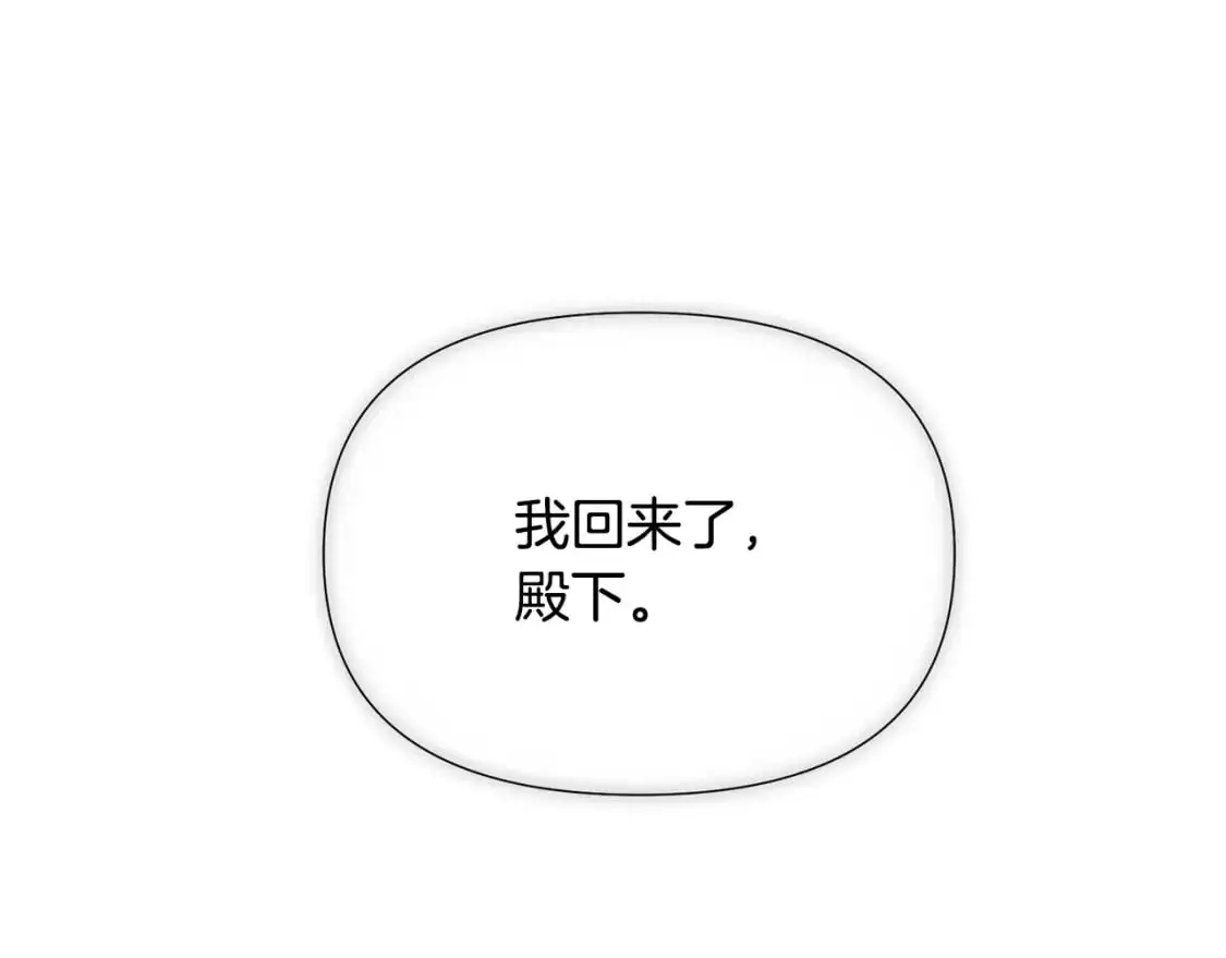 第131话 护花使者 第126页