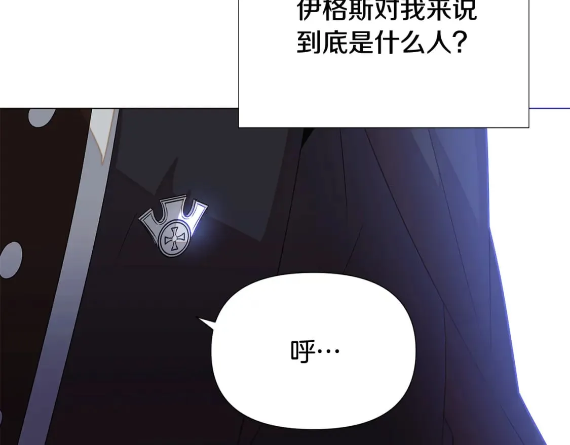 第132话 百口难辩 第8页