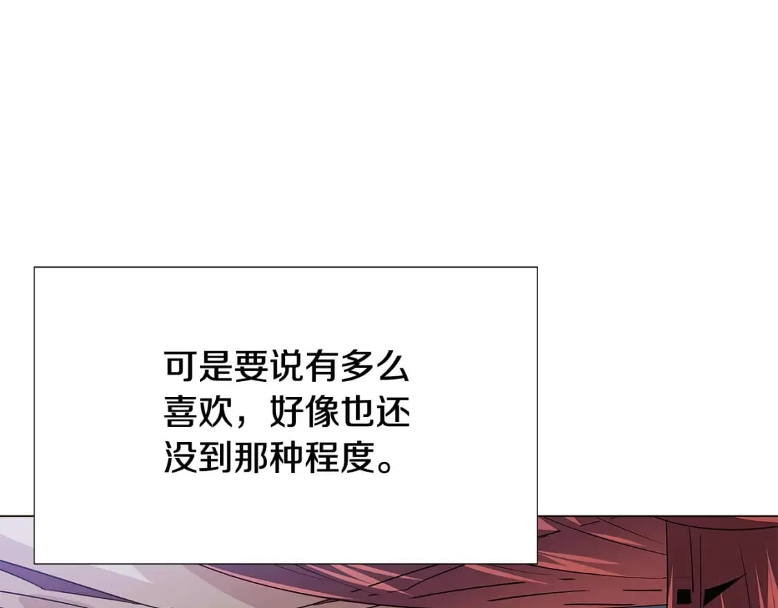 第132话 百口难辩 第12页