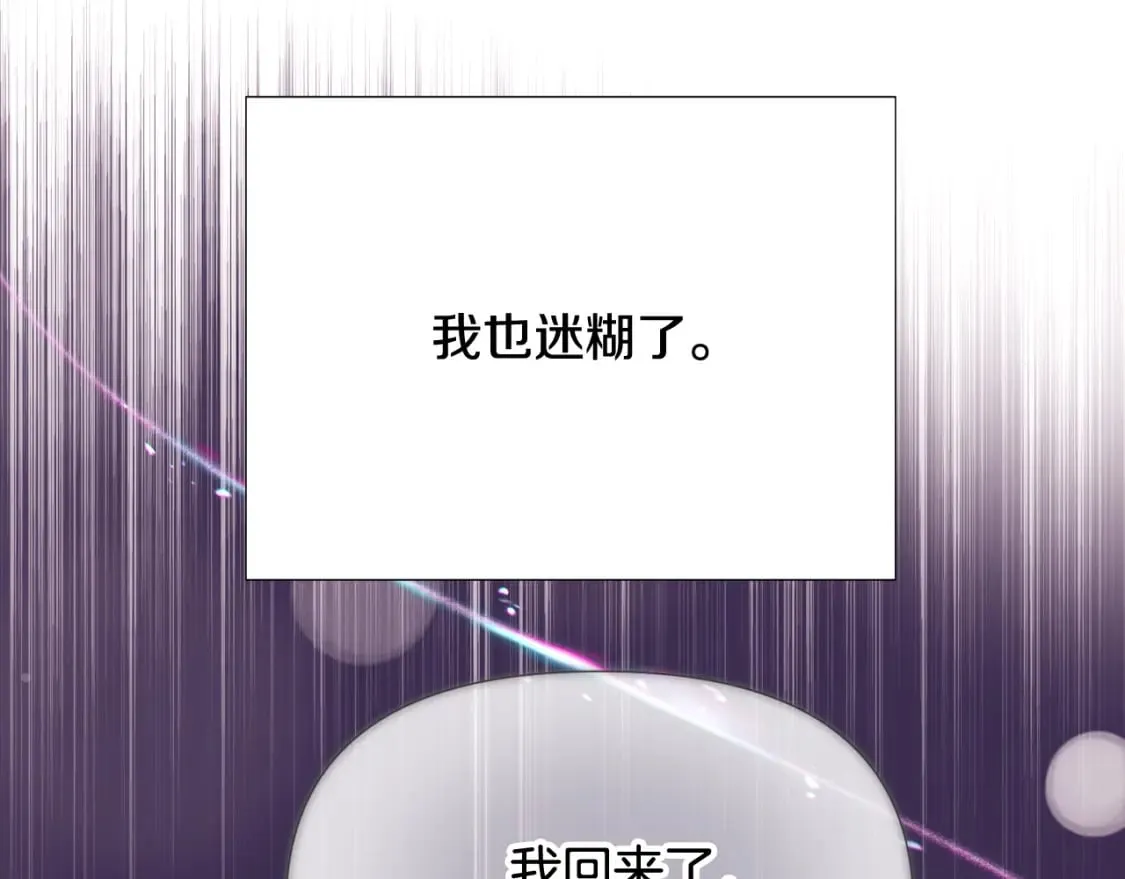 第132话 百口难辩 第14页