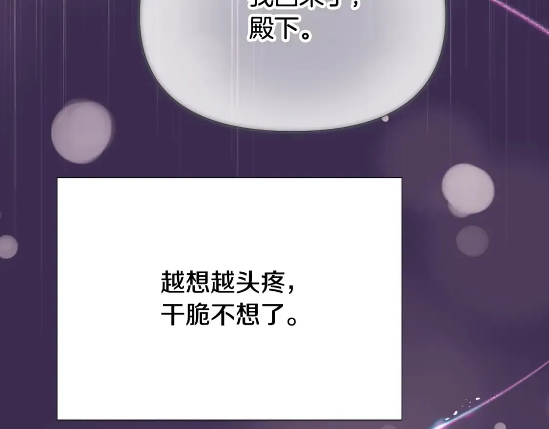 第132话 百口难辩 第15页