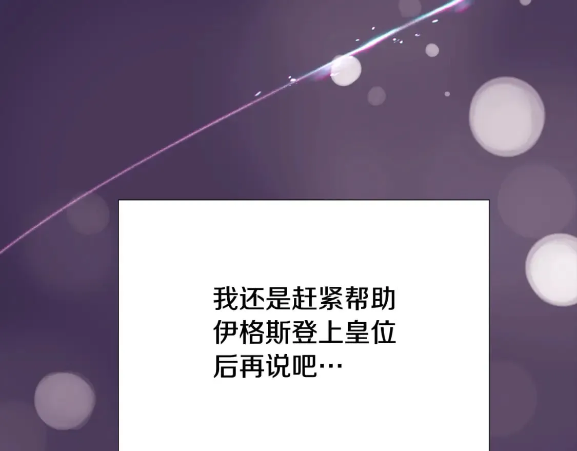 第132话 百口难辩 第16页