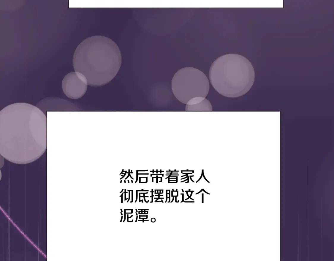 第132话 百口难辩 第17页