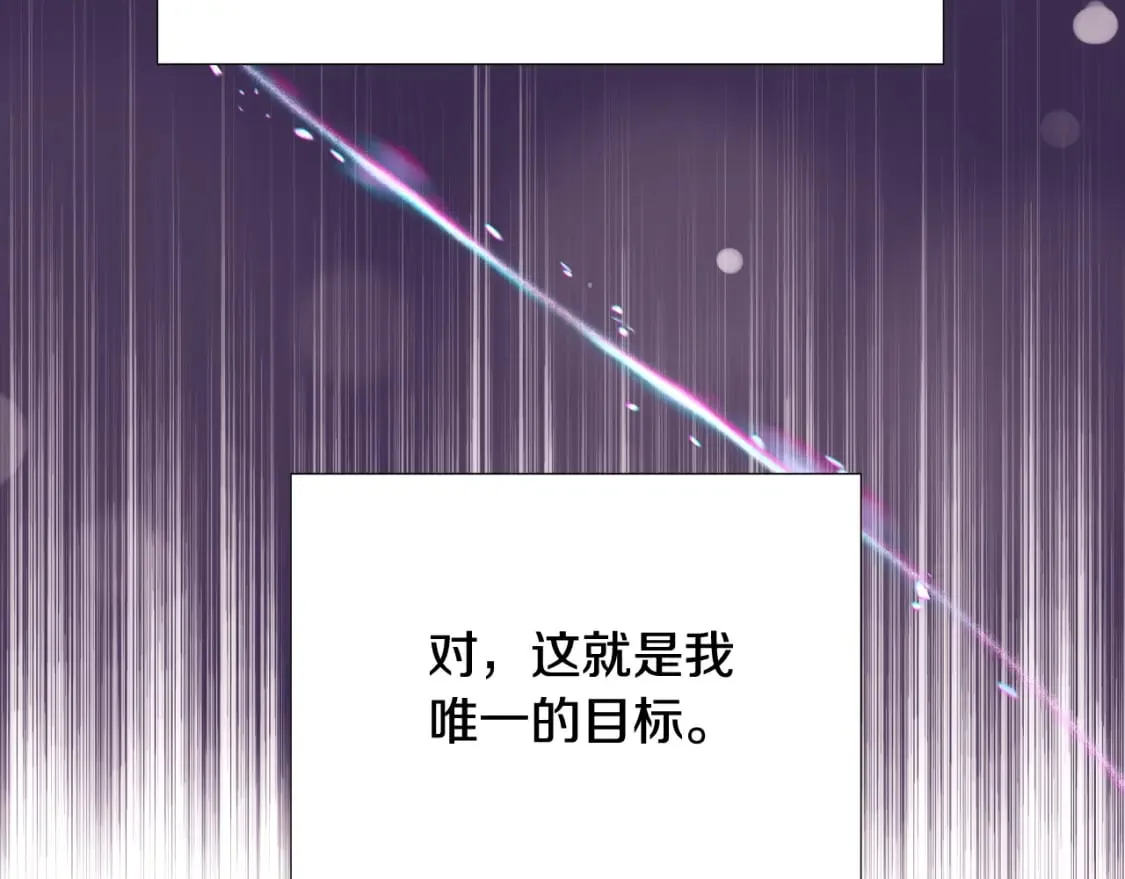 第132话 百口难辩 第18页
