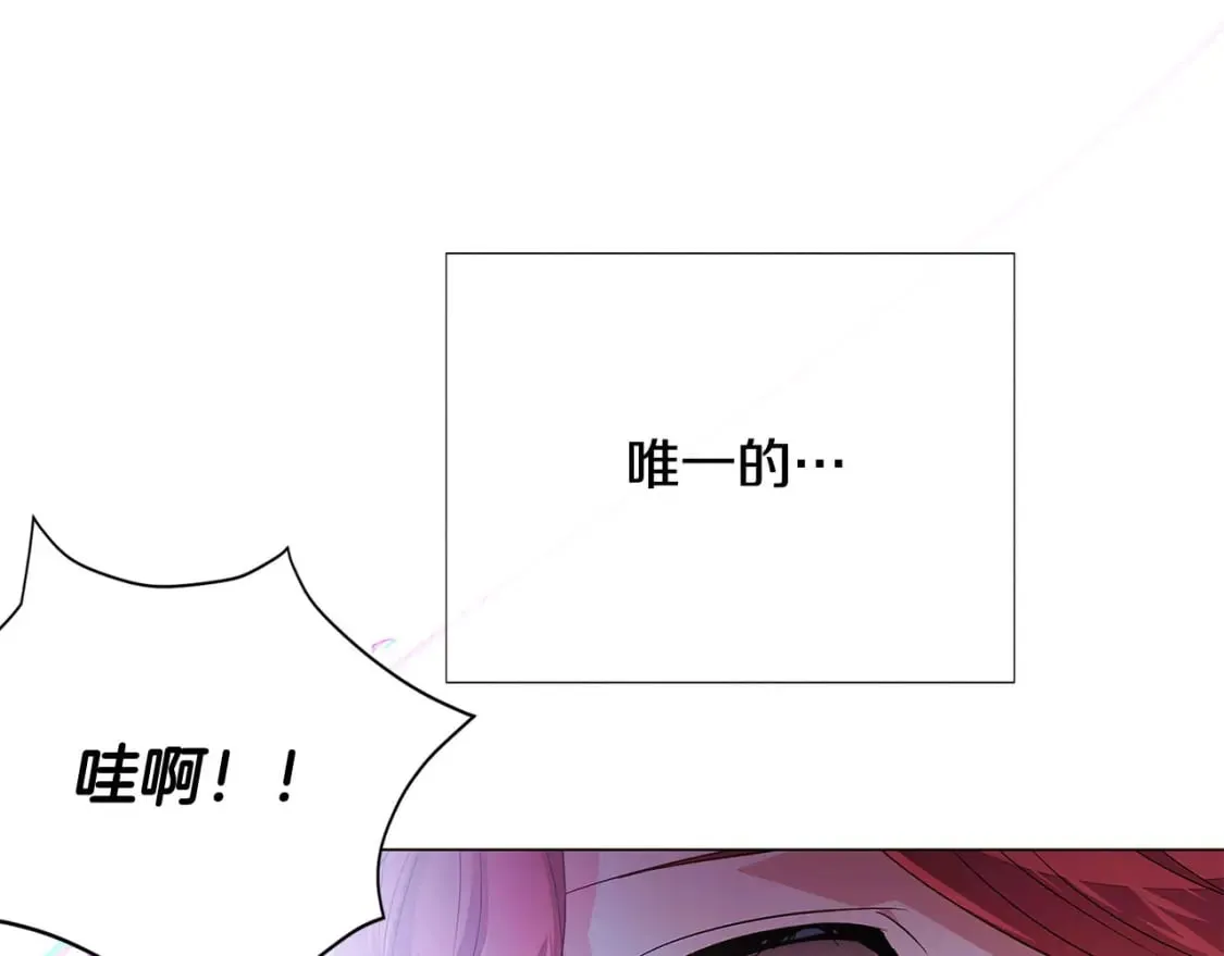 第132话 百口难辩 第20页