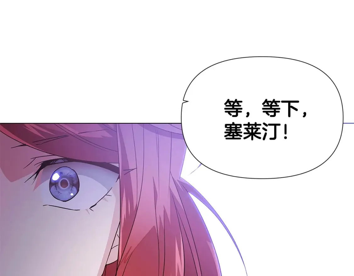第132话 百口难辩 第36页